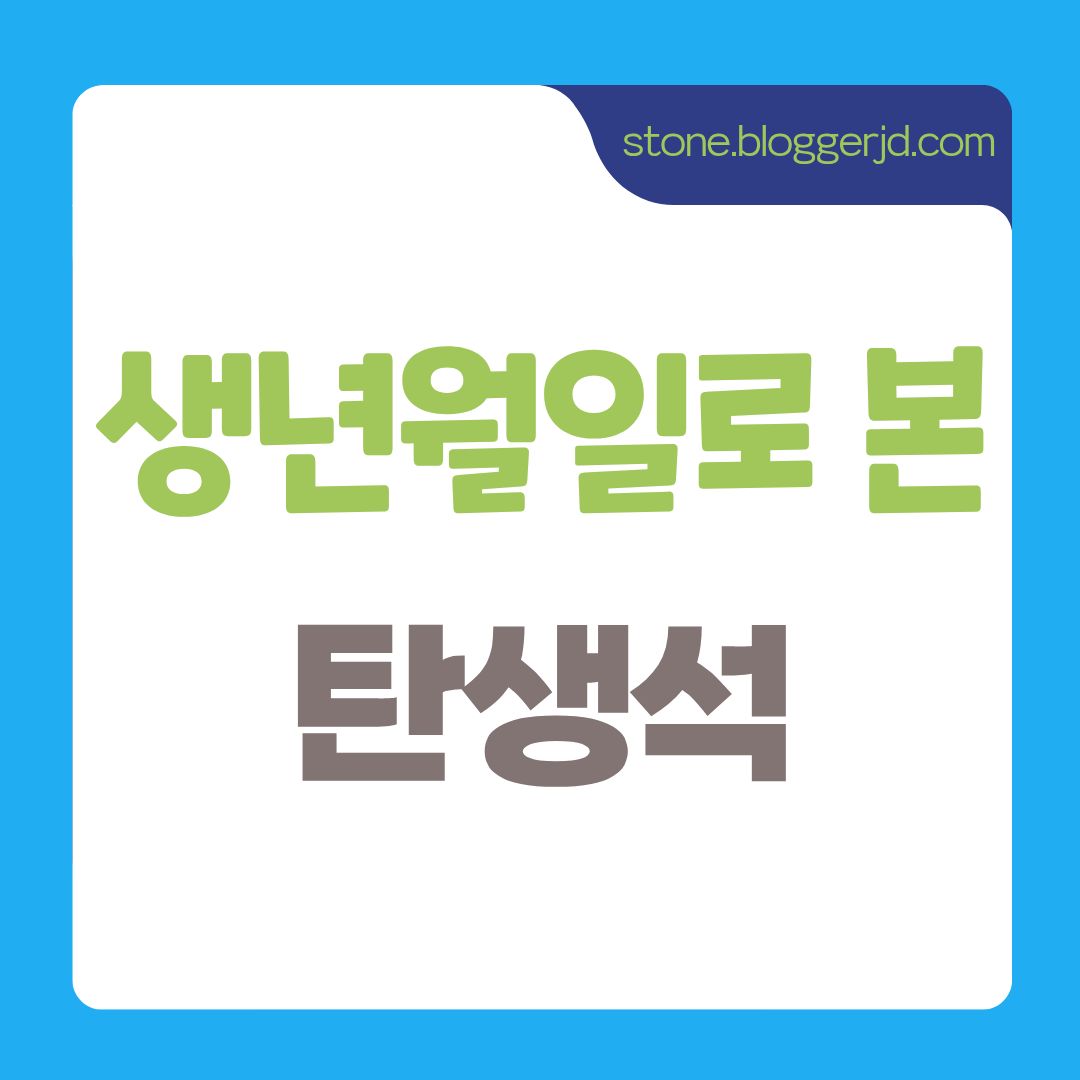 오팔 vs 문스톤 차이|색상·특징·관리법 비교 오팔 vs 문스톤 차이|색상·특징·관리법 비교 대표 이미지